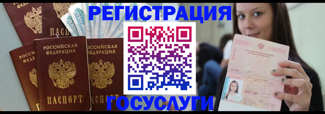 прописка штамп в Волоколамске