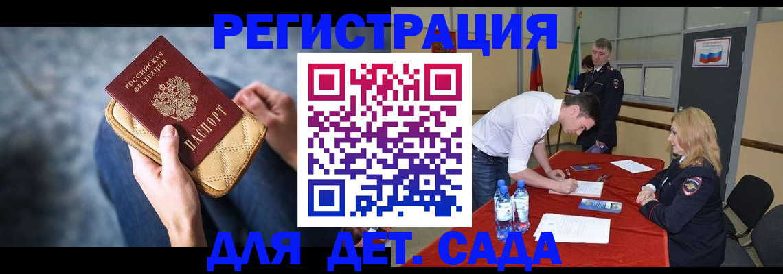 прописка от собственника в Волоколамске