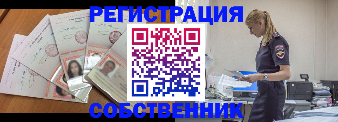 временная регистрация надежно в Волоколамске