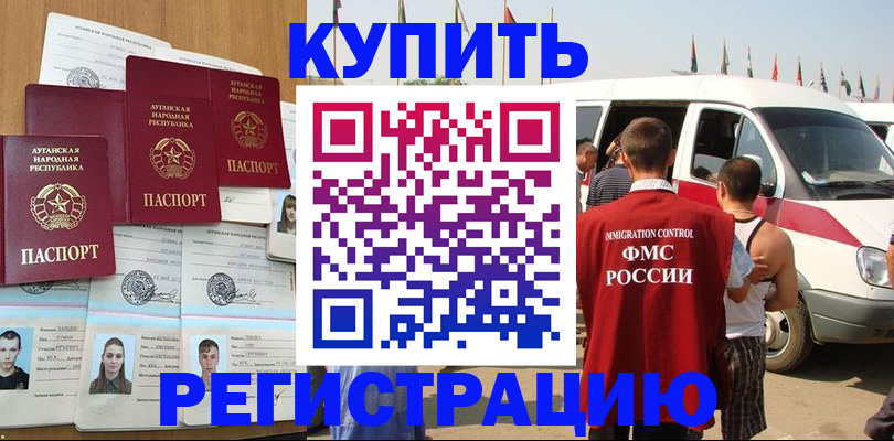 временная регистрация адрес в Волоколамске