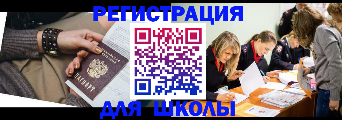 прописка от собственника в Волоколамске