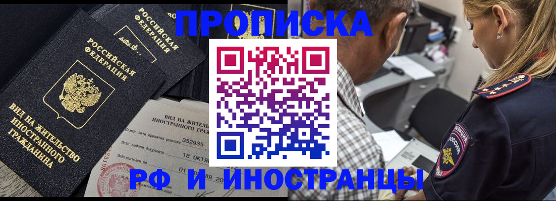 временная регистрация в Волоколамске